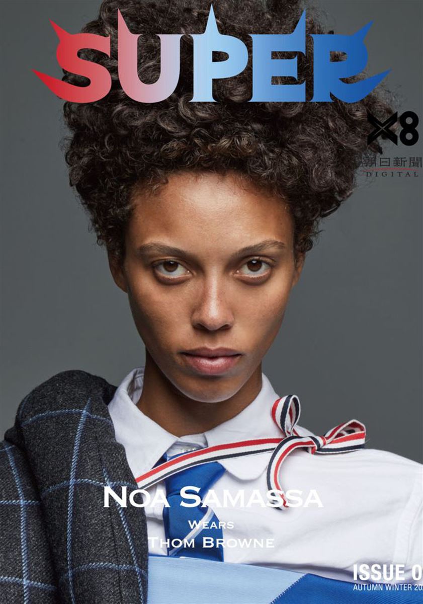 news image - Super Magazine November 2022 
